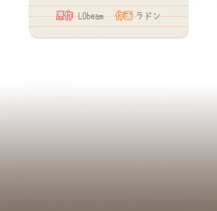 このご時世に家庭教師 第74話 - 42