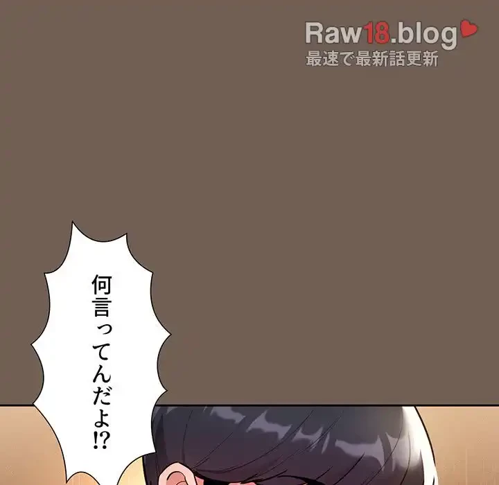 このご時世に家庭教師 第74話 - 44