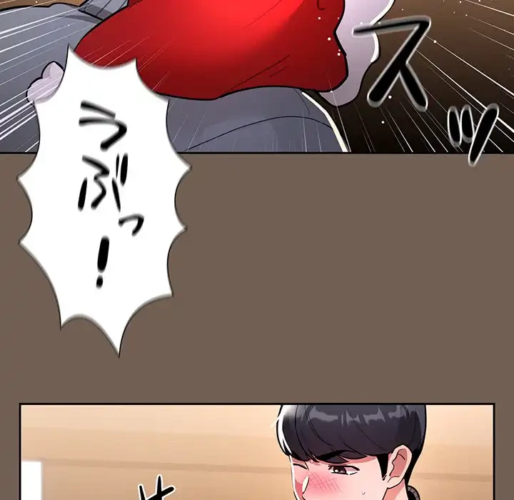 このご時世に家庭教師 第74話 - 47