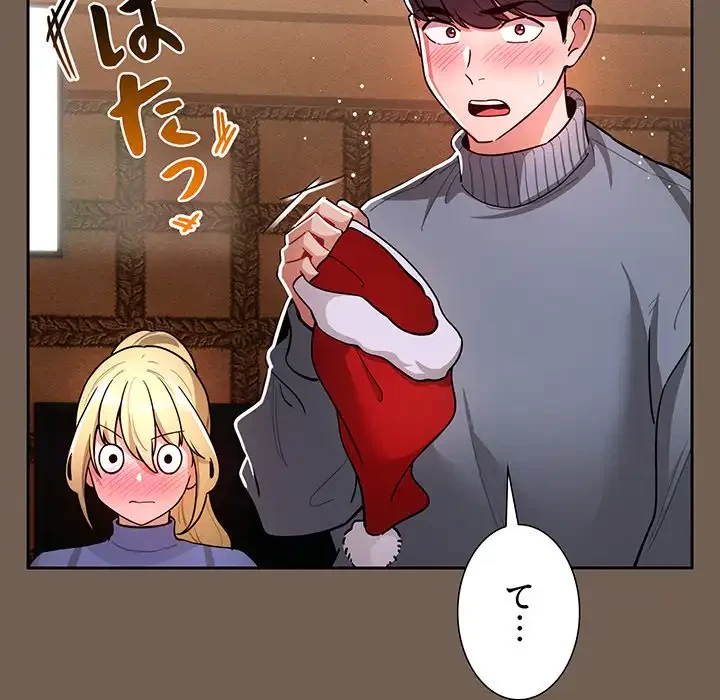 このご時世に家庭教師 第74話 - 49