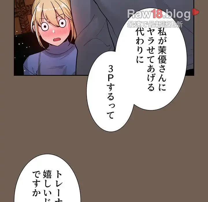 このご時世に家庭教師 第74話 - 59