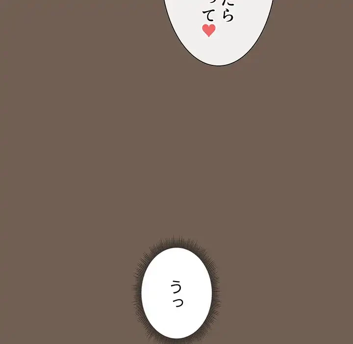 このご時世に家庭教師 第74話 - 64