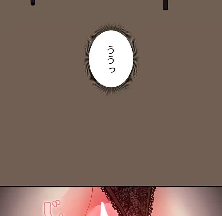 このご時世に家庭教師 第74話 - 68