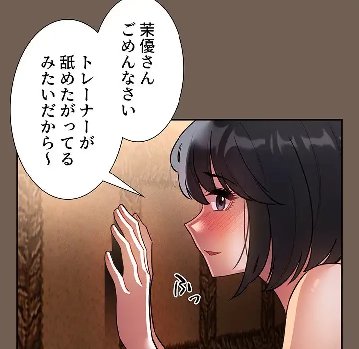 このご時世に家庭教師 第74話 - 81