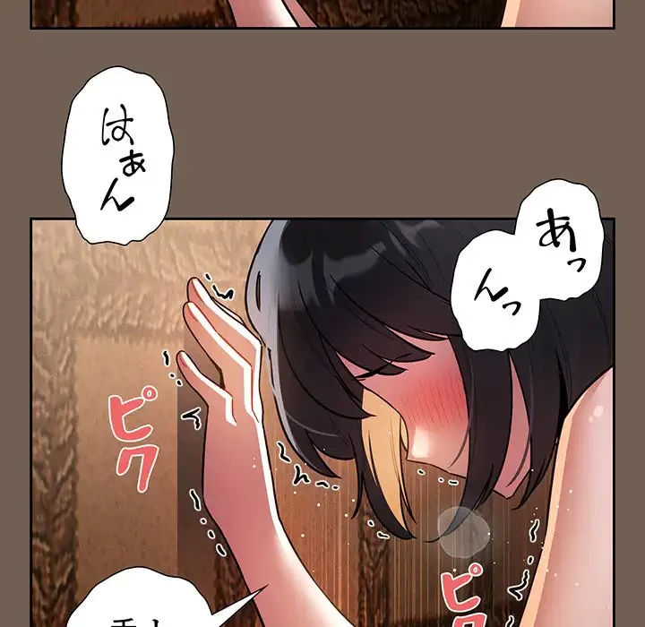 このご時世に家庭教師 第74話 - 82