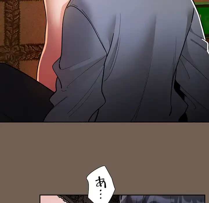 このご時世に家庭教師 第74話 - 94