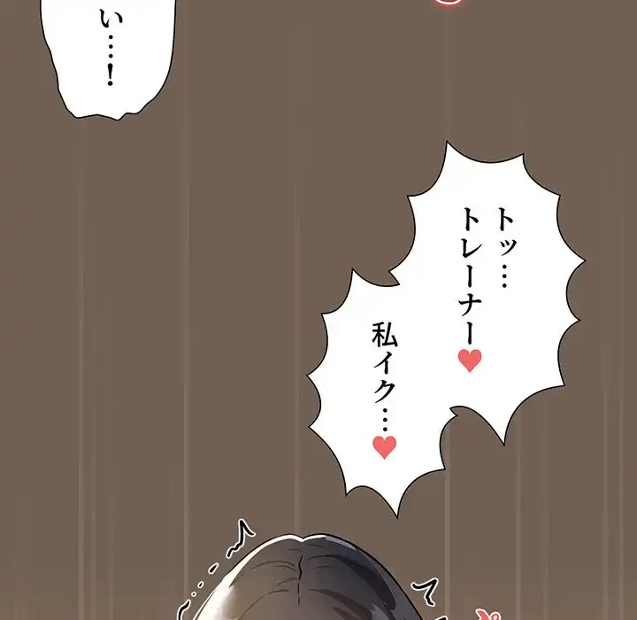 このご時世に家庭教師 第74話 - 97