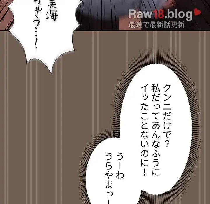 このご時世に家庭教師 第74話 - 104