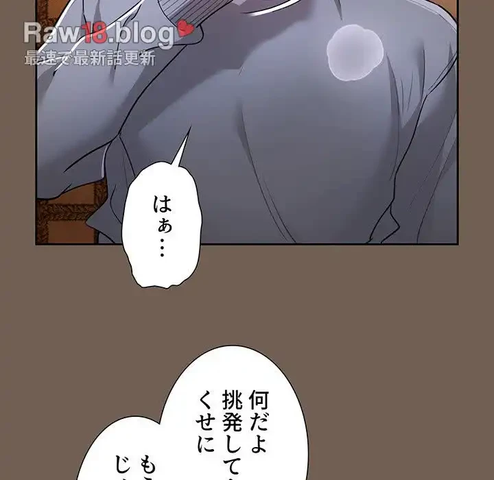 このご時世に家庭教師 第74話 - 108