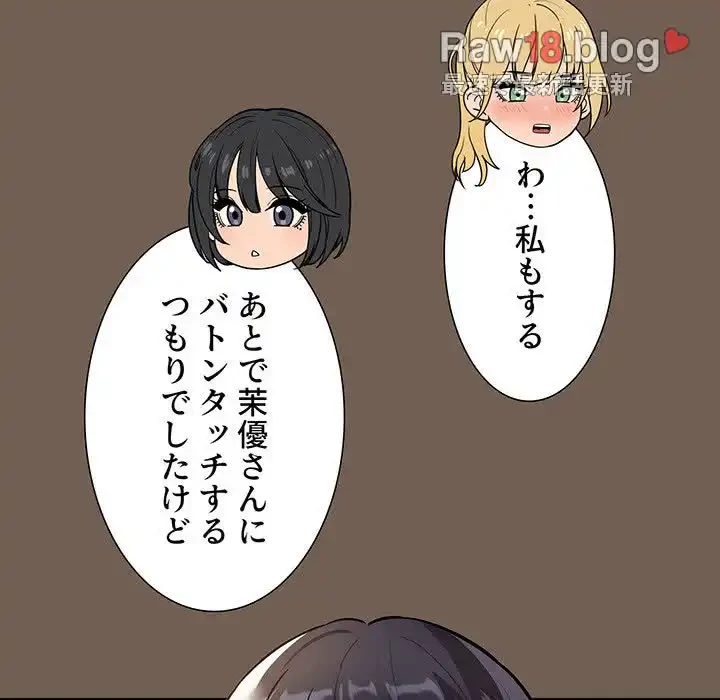 このご時世に家庭教師 第74話 - 126