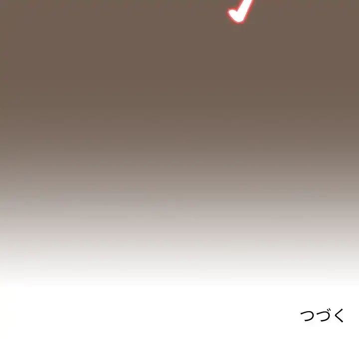 このご時世に家庭教師 第74話 - 131