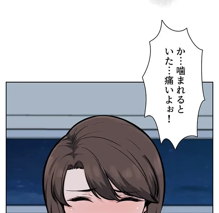 ここ、俺ん家なんですけど!? 第80話 - 15