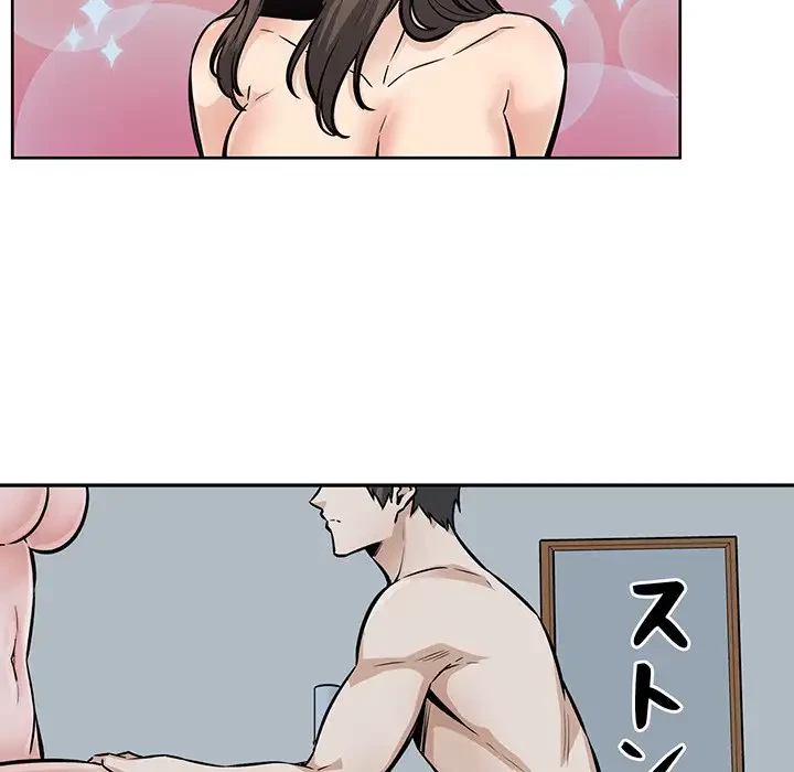 ここ、俺ん家なんですけど!? 第80話 - 34