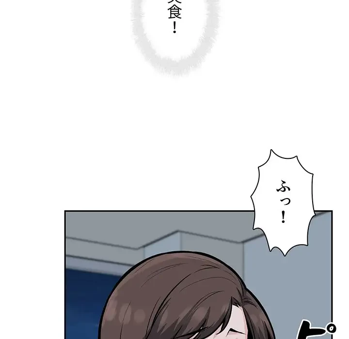 ここ、俺ん家なんですけど!? 第80話 - 52
