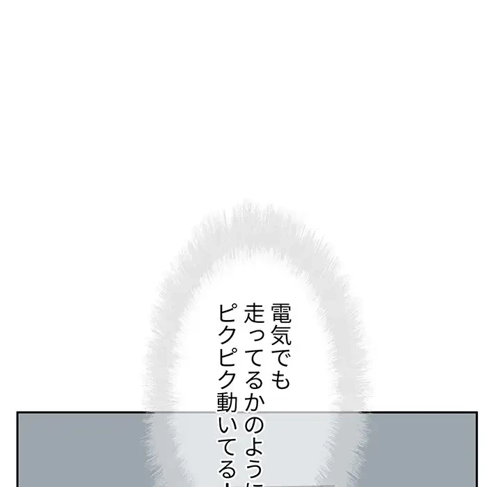 ここ、俺ん家なんですけど!? 第80話 - 59