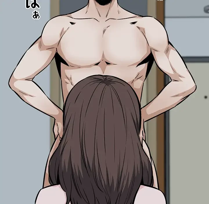 ここ、俺ん家なんですけど!? 第80話 - 69