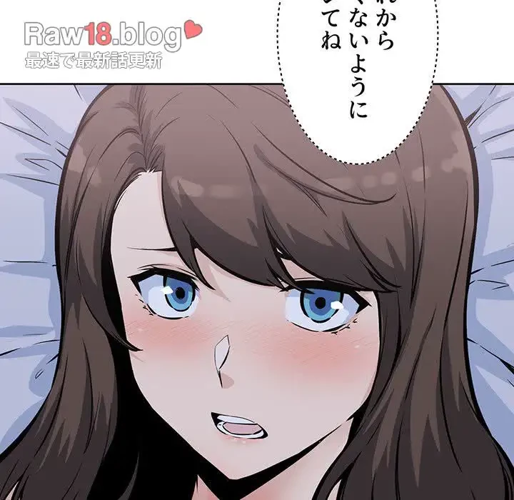 ここ、俺ん家なんですけど!? 第80話 - 86