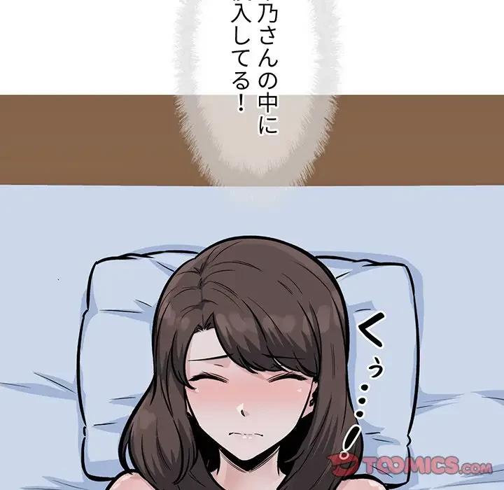 ここ、俺ん家なんですけど!? 第80話 - 93