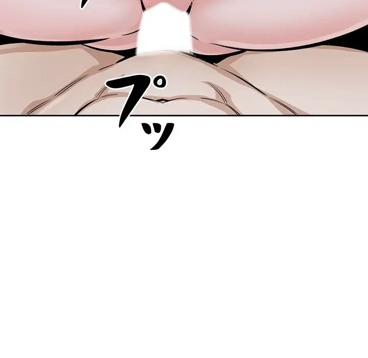 ここ、俺ん家なんですけど!? 第80話 - 95