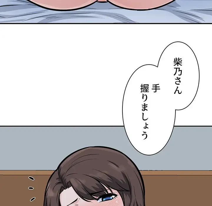 ここ、俺ん家なんですけど!? 第80話 - 120