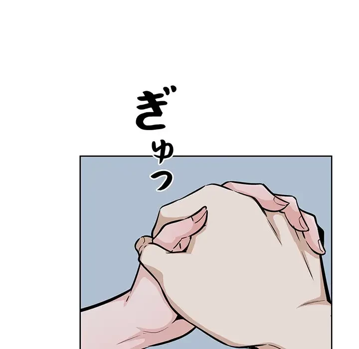 ここ、俺ん家なんですけど!? 第80話 - 122