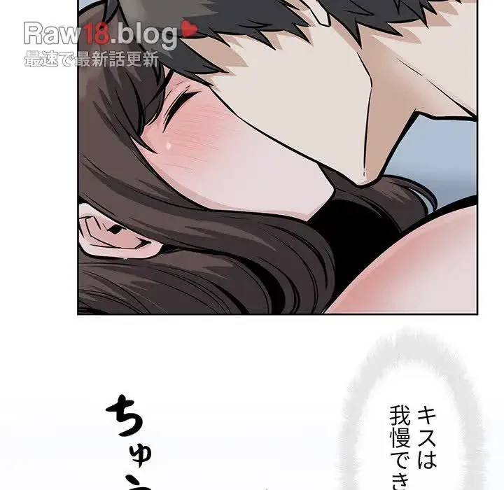 ここ、俺ん家なんですけど!? 第80話 - 136