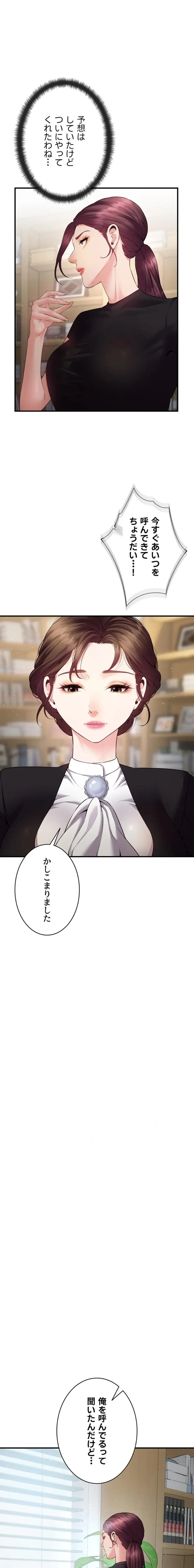 隠密な良妻修行 第26話 - 10