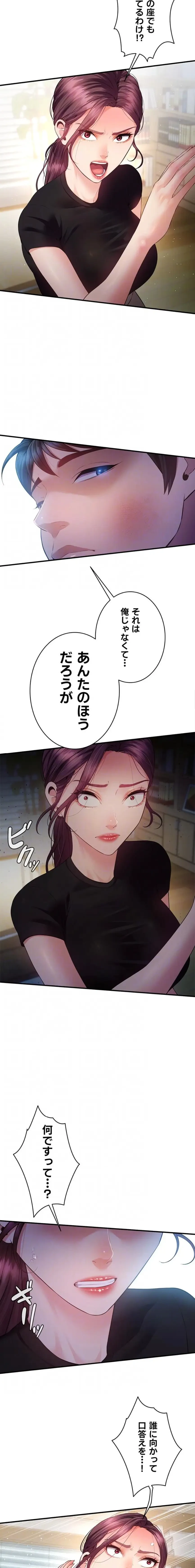 隠密な良妻修行 第26話 - 13