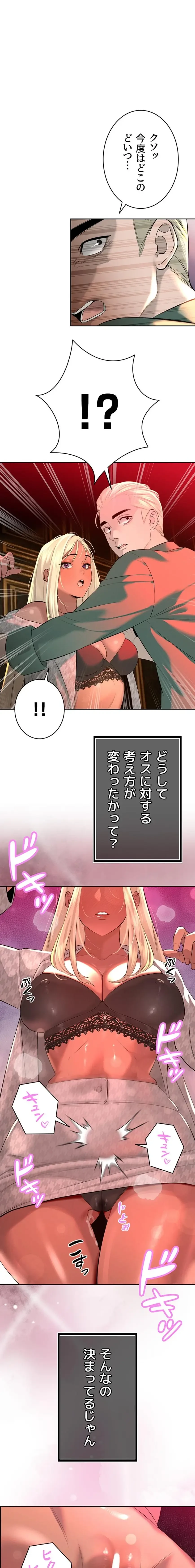 嫁をむさぼる 第28話 - 1