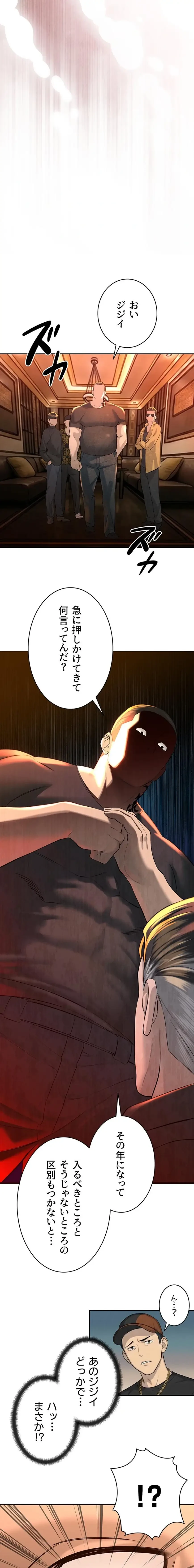 嫁をむさぼる 第28話 - 3