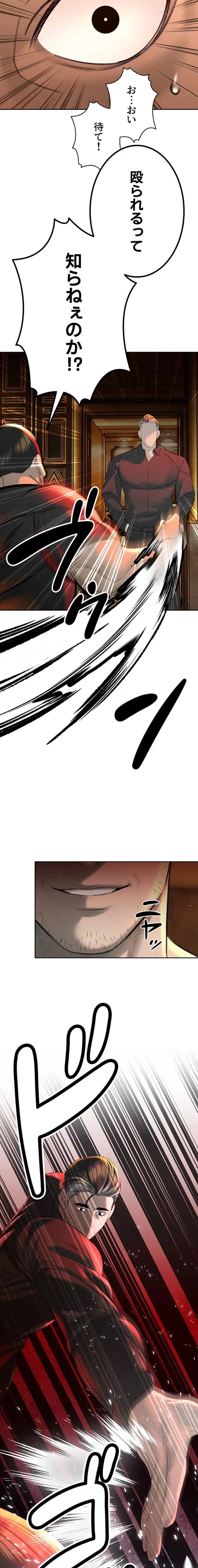 嫁をむさぼる 第28話 - 4