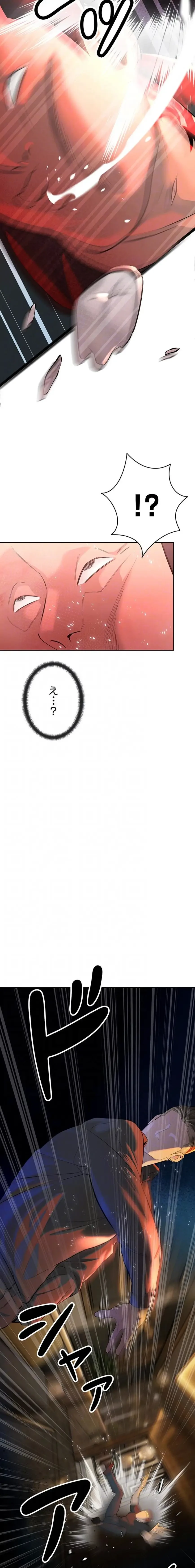 嫁をむさぼる 第28話 - 5