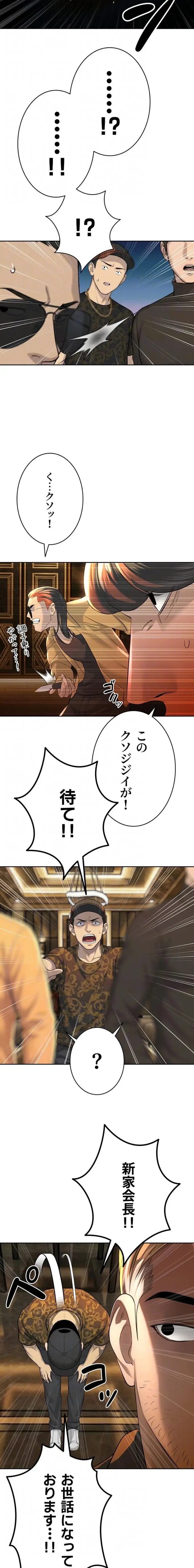 嫁をむさぼる 第28話 - 6