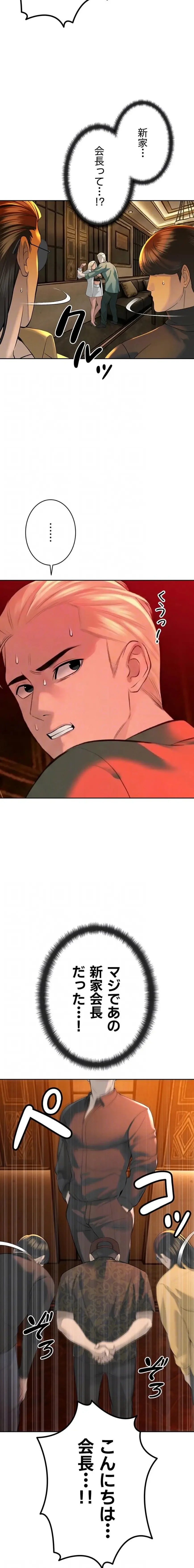 嫁をむさぼる 第28話 - 7