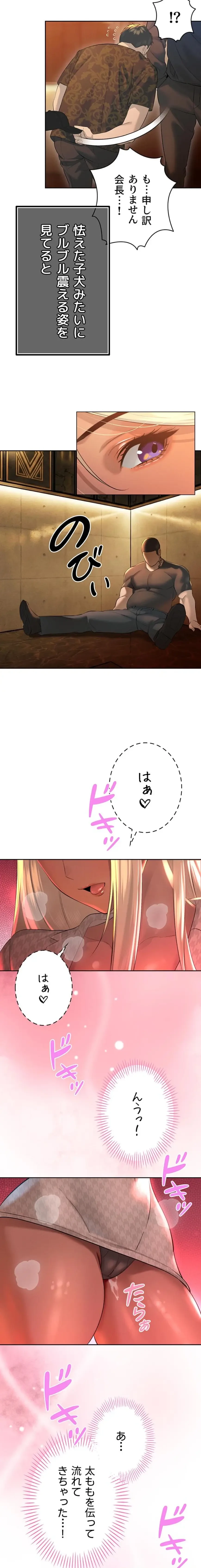 嫁をむさぼる 第28話 - 10