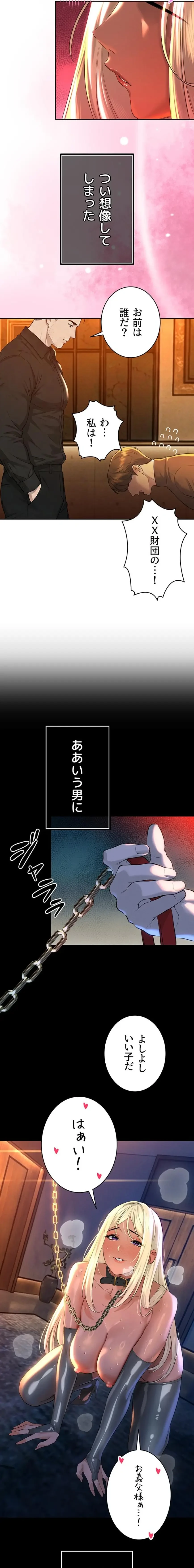 嫁をむさぼる 第28話 - 11