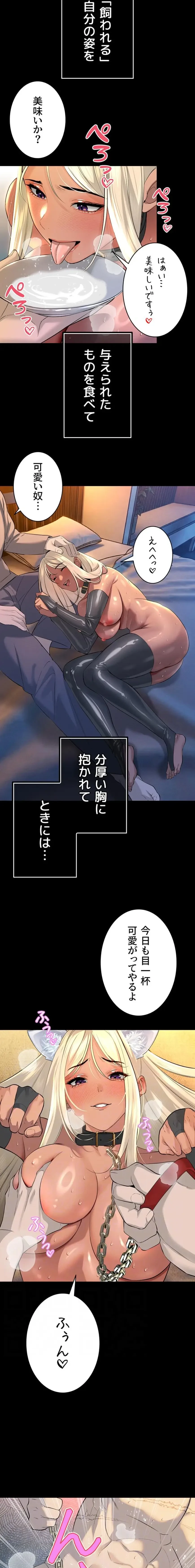 嫁をむさぼる 第28話 - 12