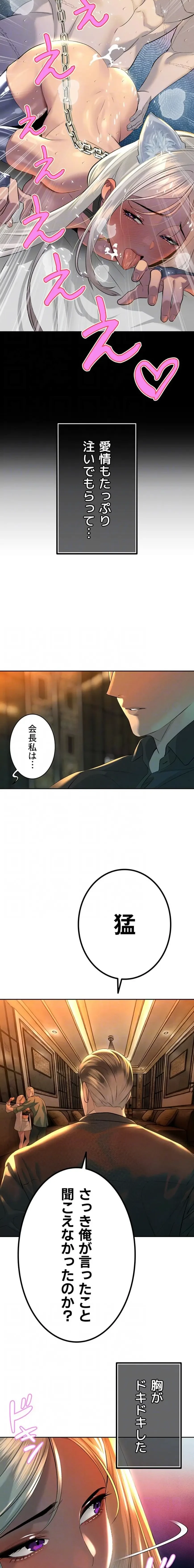 嫁をむさぼる 第28話 - 13