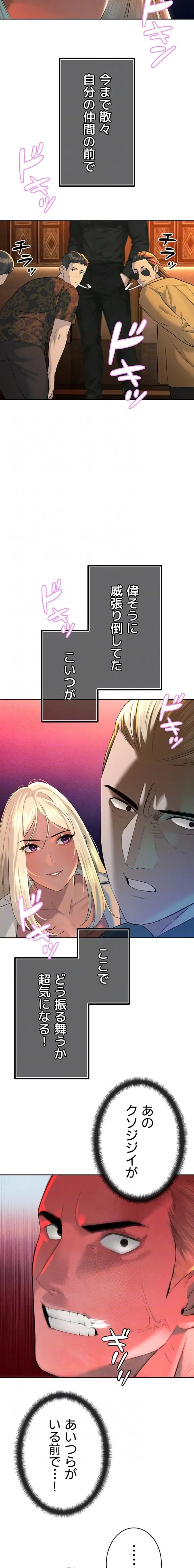 嫁をむさぼる 第28話 - 14