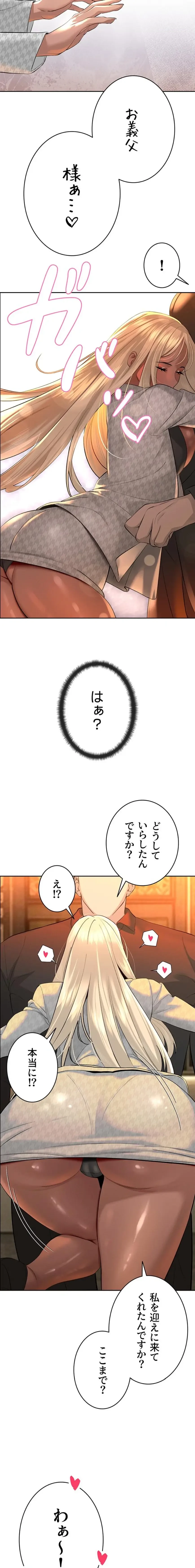 嫁をむさぼる 第28話 - 17