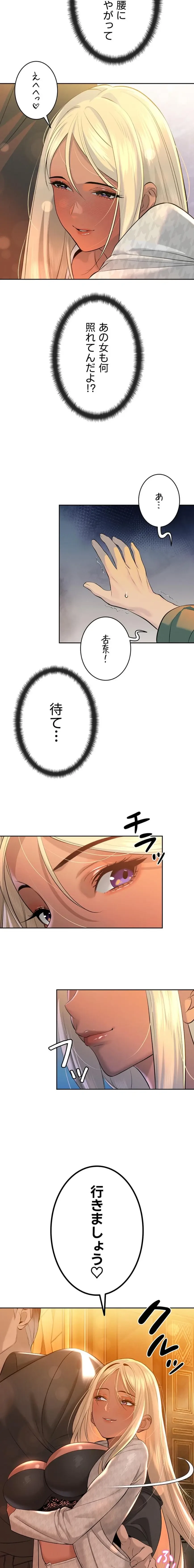 嫁をむさぼる 第28話 - 19