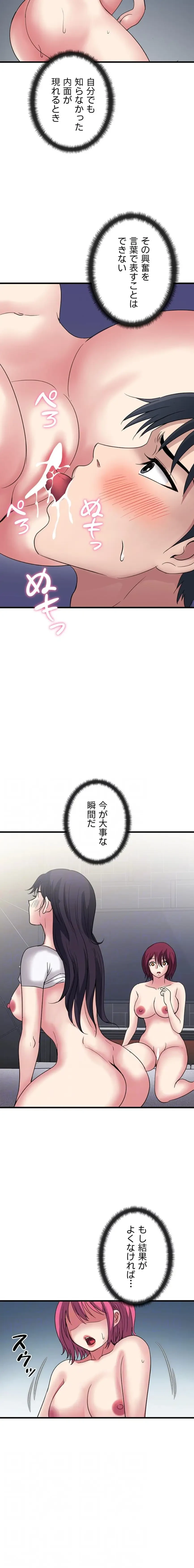 人妻不感症クリニック 第31話 - 4