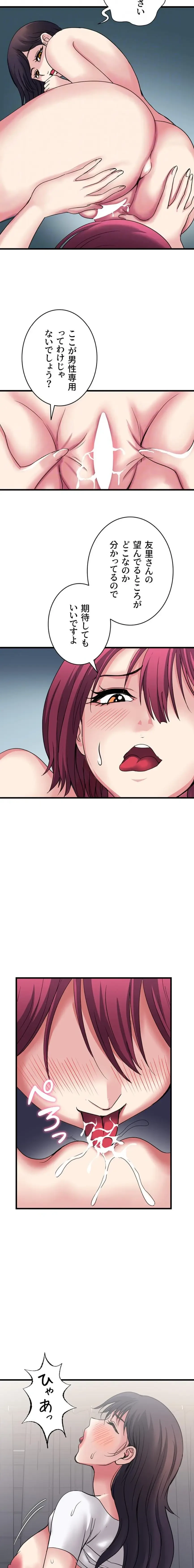 人妻不感症クリニック 第31話 - 8