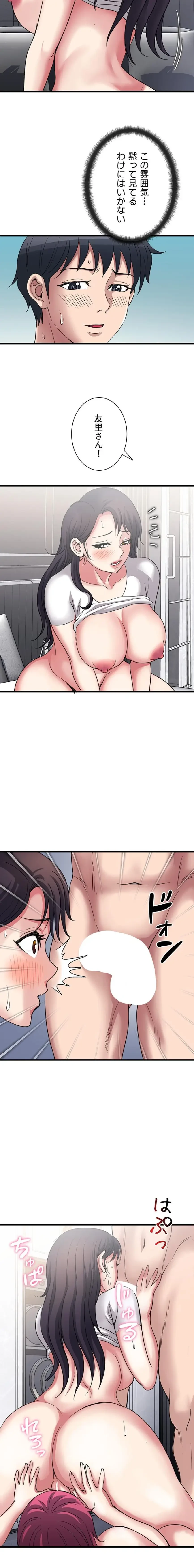 人妻不感症クリニック 第31話 - 9