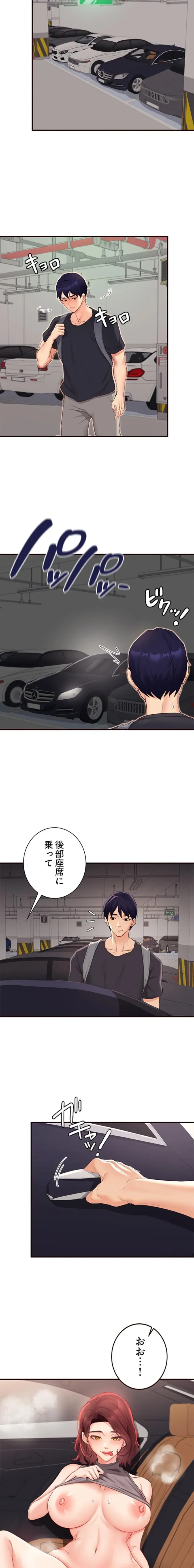 年上だけど、抱いてくれますか？ 第82話 - 2