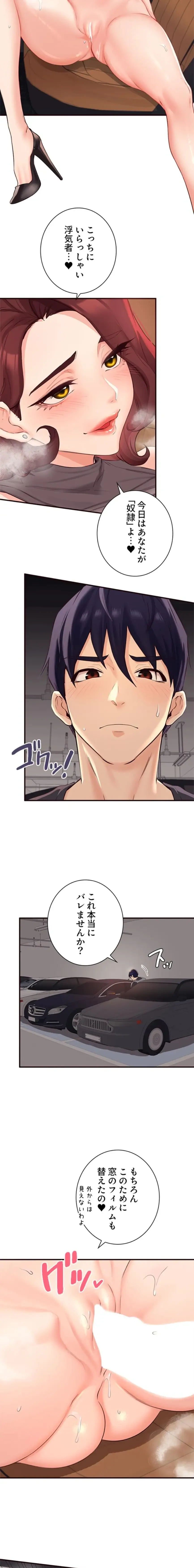 年上だけど、抱いてくれますか？ 第82話 - 3