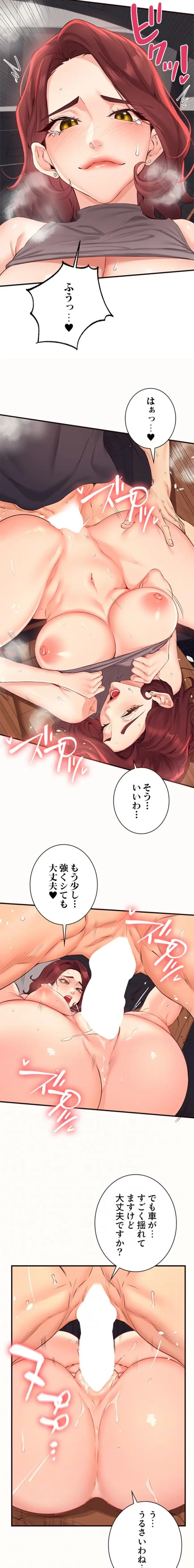 年上だけど、抱いてくれますか？ 第82話 - 4