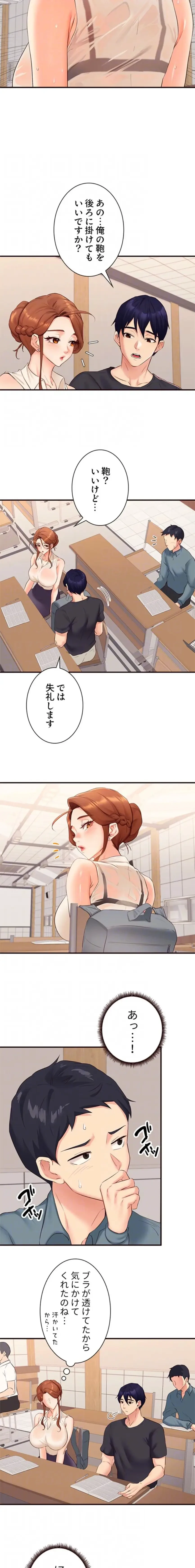 年上だけど、抱いてくれますか？ 第82話 - 7