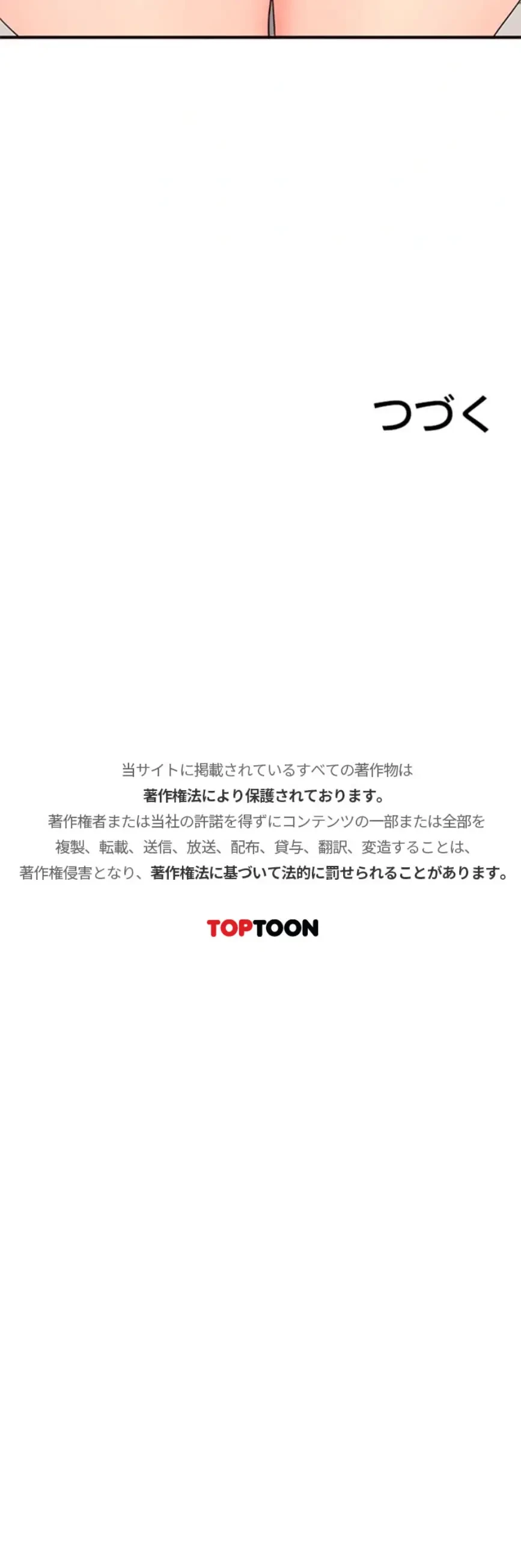 年上だけど、抱いてくれますか？ 第82話 - 10