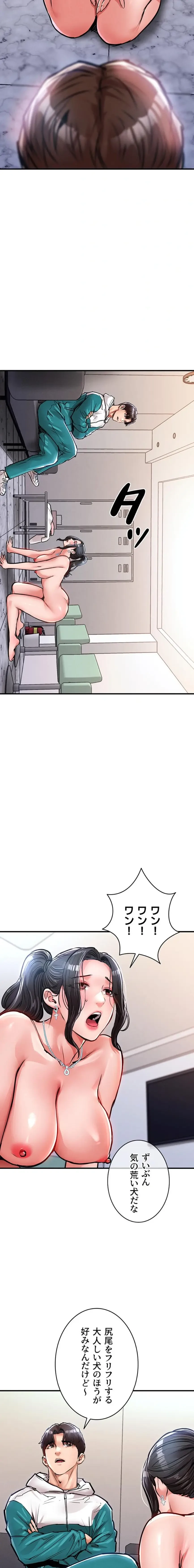 成り上がりの復讐淫罰 第36話 - 19